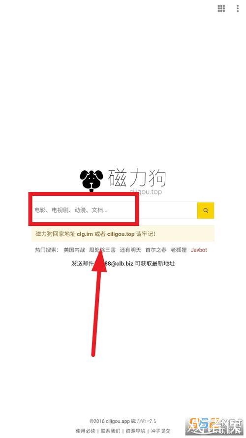 磁力狗官方入口指南：畅享极速下载