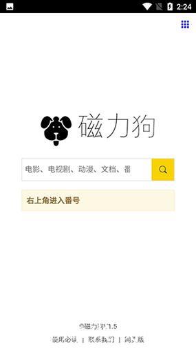 深入探索磁力狗永久入口的奥秘与实用性