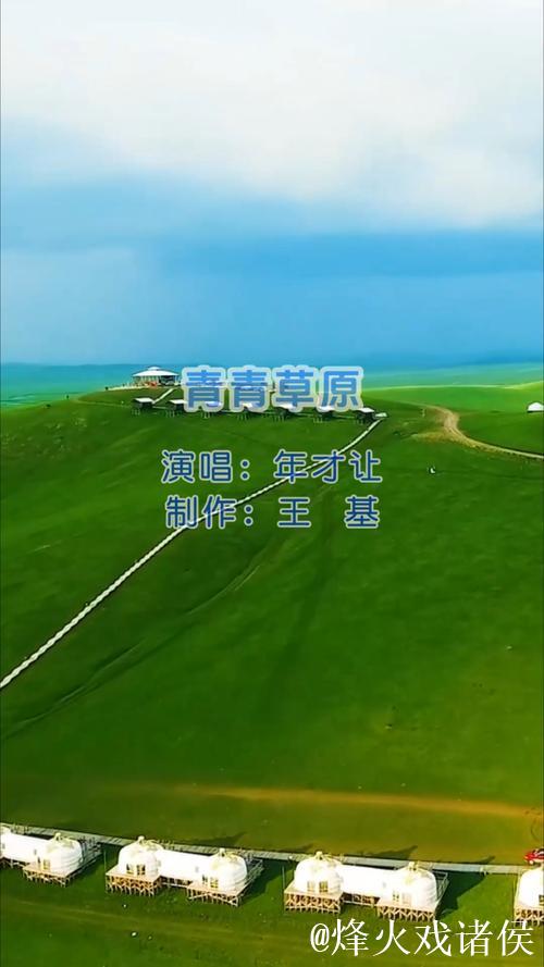 91青青草原线免费观看 91青青草原线免费观看